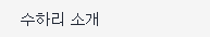 품안애행복마을소개